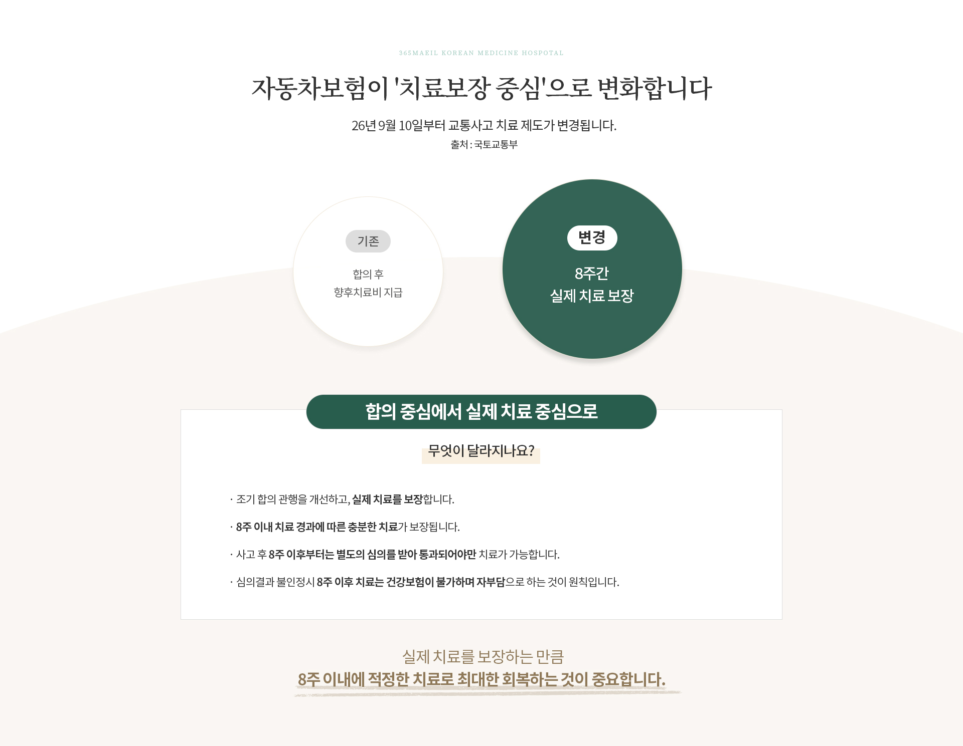교통사고 05