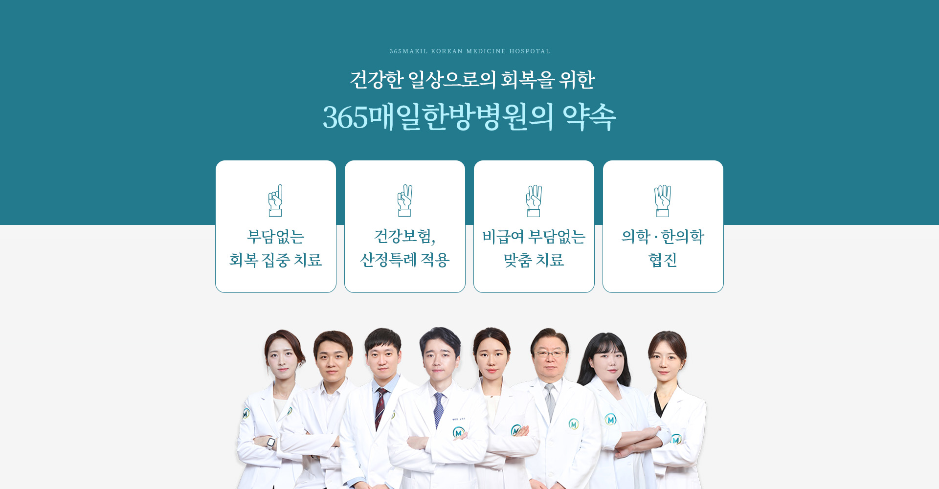 항암면역클리닉 01