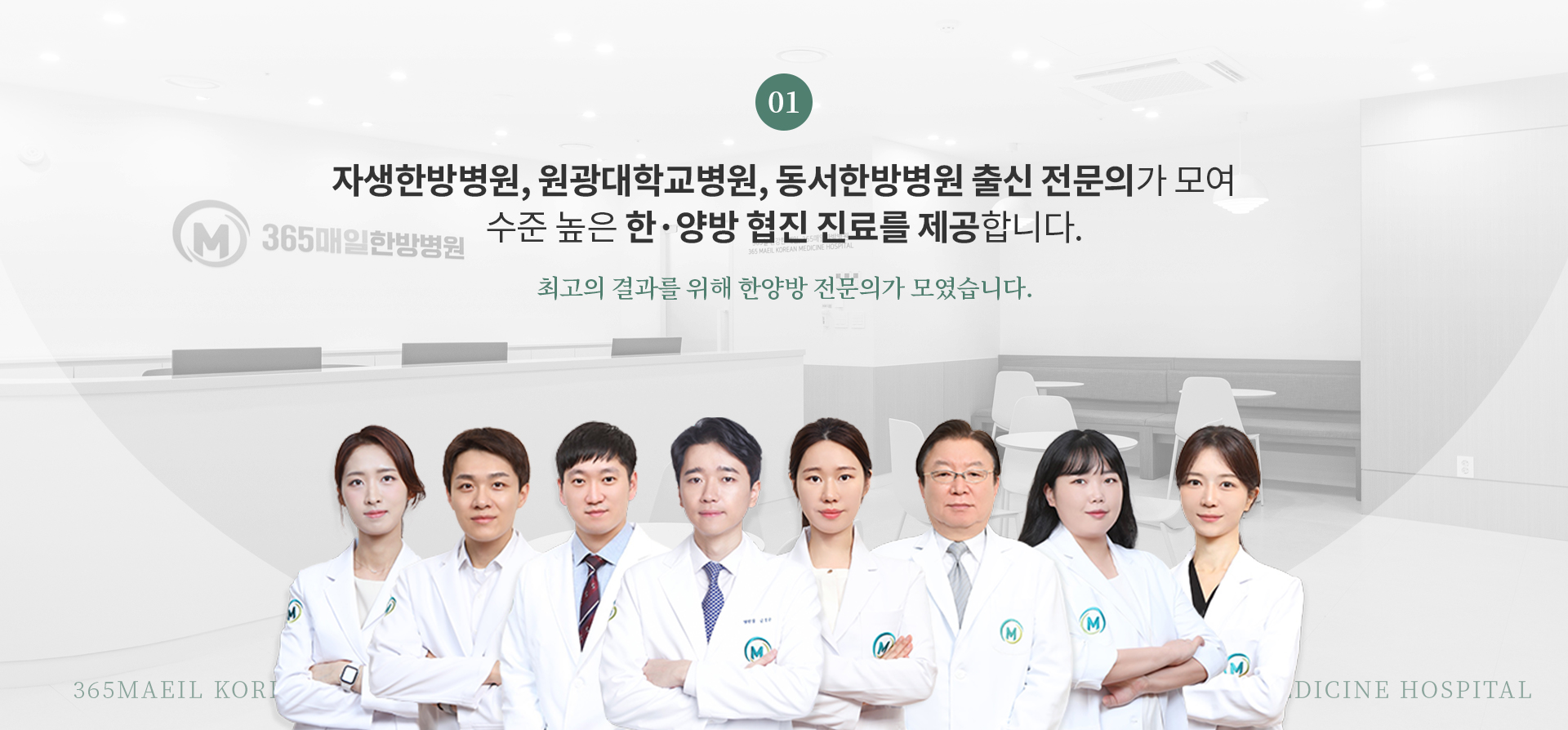 병원소개2